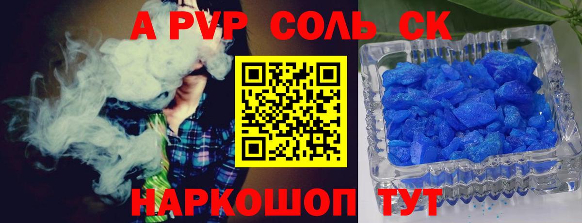 цена   Вход с VPN  Белая Калитва  А ПВП  APVP Соль  Alfa_PVP крисы CK  Альфа ПВП СК 