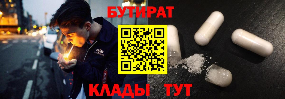 Белая Калитва  БУТИРАТ оксана  Вход с VPN 
