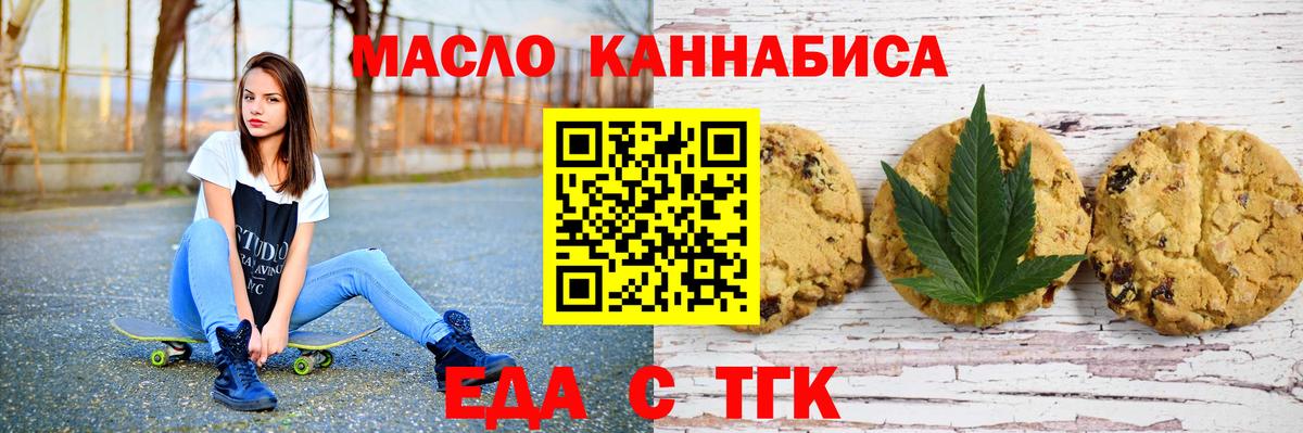 Cannafood конопля Белая Калитва
