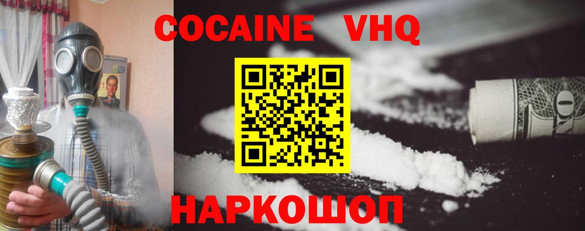 КОКАИН Fish Scale  COCAIN Fish Scale  КОКАИН  Вход с VPN  Белая Калитва 
