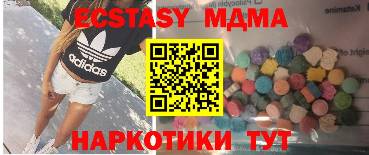 Белая Калитва  ЭКСТАЗИ диски  ОМГ ОМГ зеркало  Экстази диски  Вход с VPN  Ecstasy 