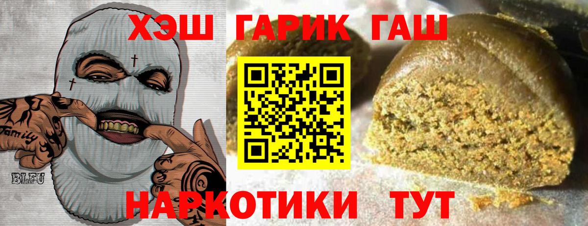 Гашиш hashish  ГАШ гарик  Белая Калитва  Вход с VPN 