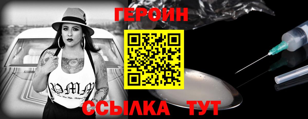 Белая Калитва  ГЕРОИН хмурый  Вход с VPN 