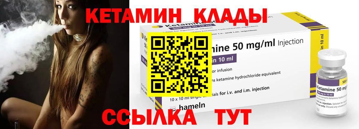 КЕТАМИН VHQ  Вход с VPN  Белая Калитва 