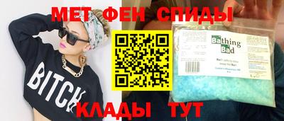 спиды Бердск