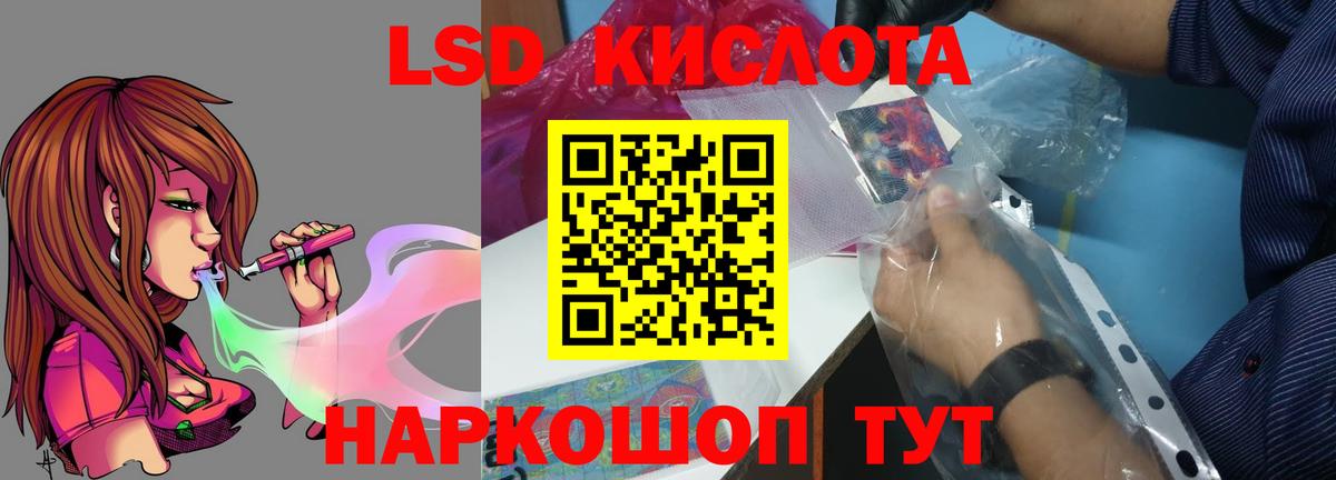 Лсд 25 экстази кислота  ЛСД экстази ecstasy  Вход с VPN  Белая Калитва 