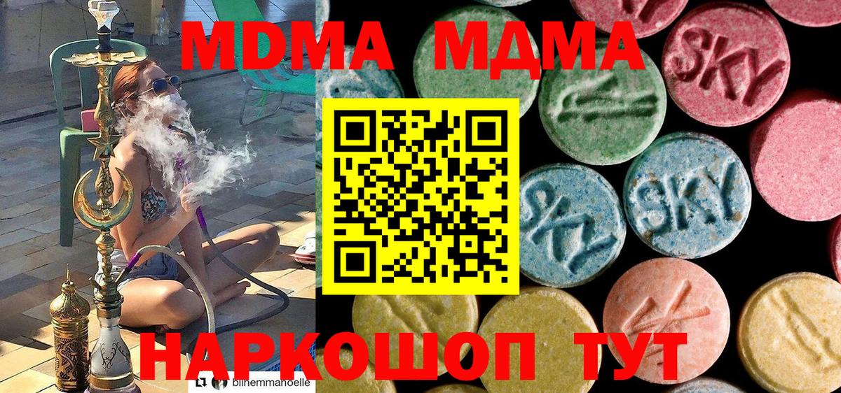 МДМА молли  МДМА Molly  Белая Калитва  Вход с VPN 