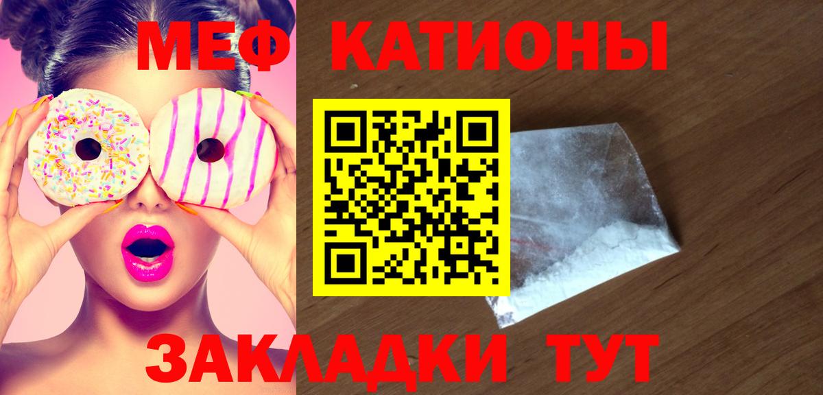 Меф мука  Вход с VPN  Мефедрон  Белая Калитва  Меф кристаллы 