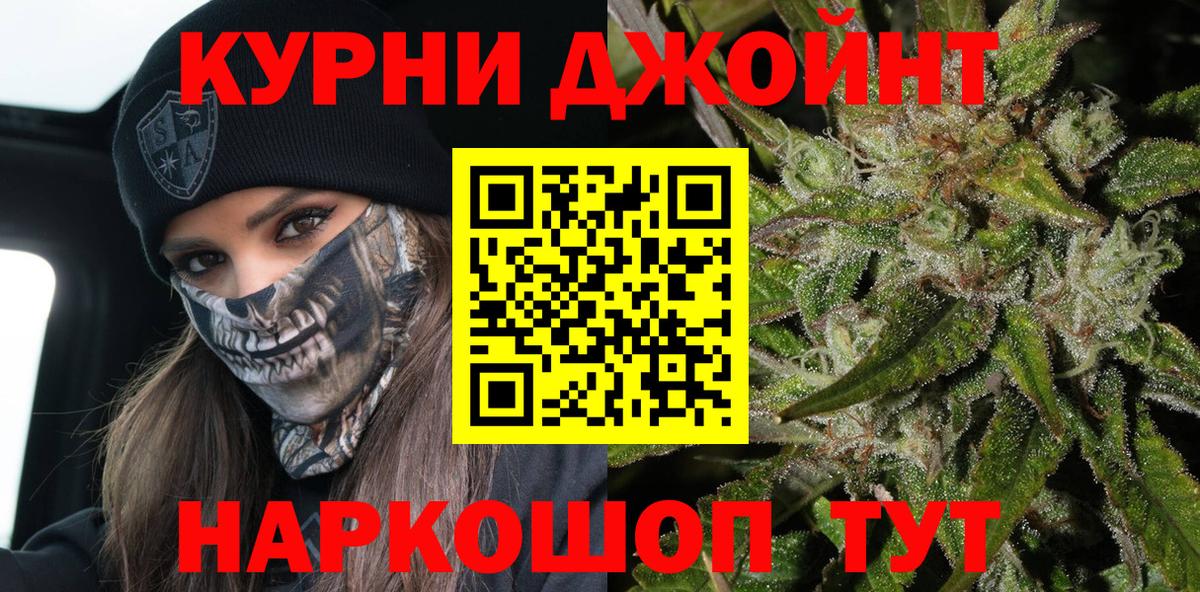 МАРИХУАНА AK-47 Белая Калитва